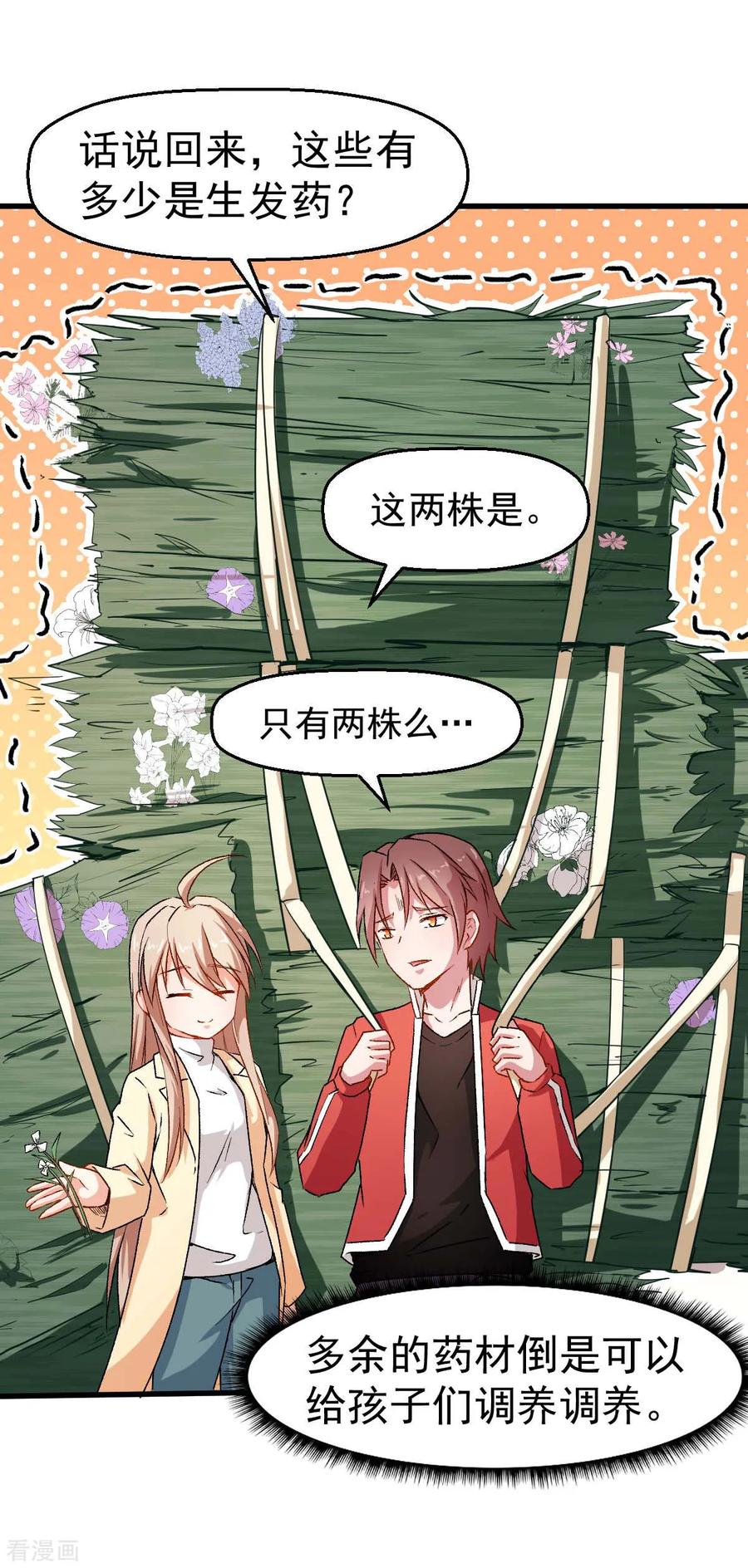 Crazy Professor In School Campus Ch.70 p6