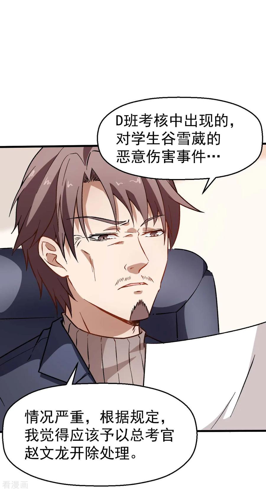 Crazy Professor In School Campus Ch.71 p11