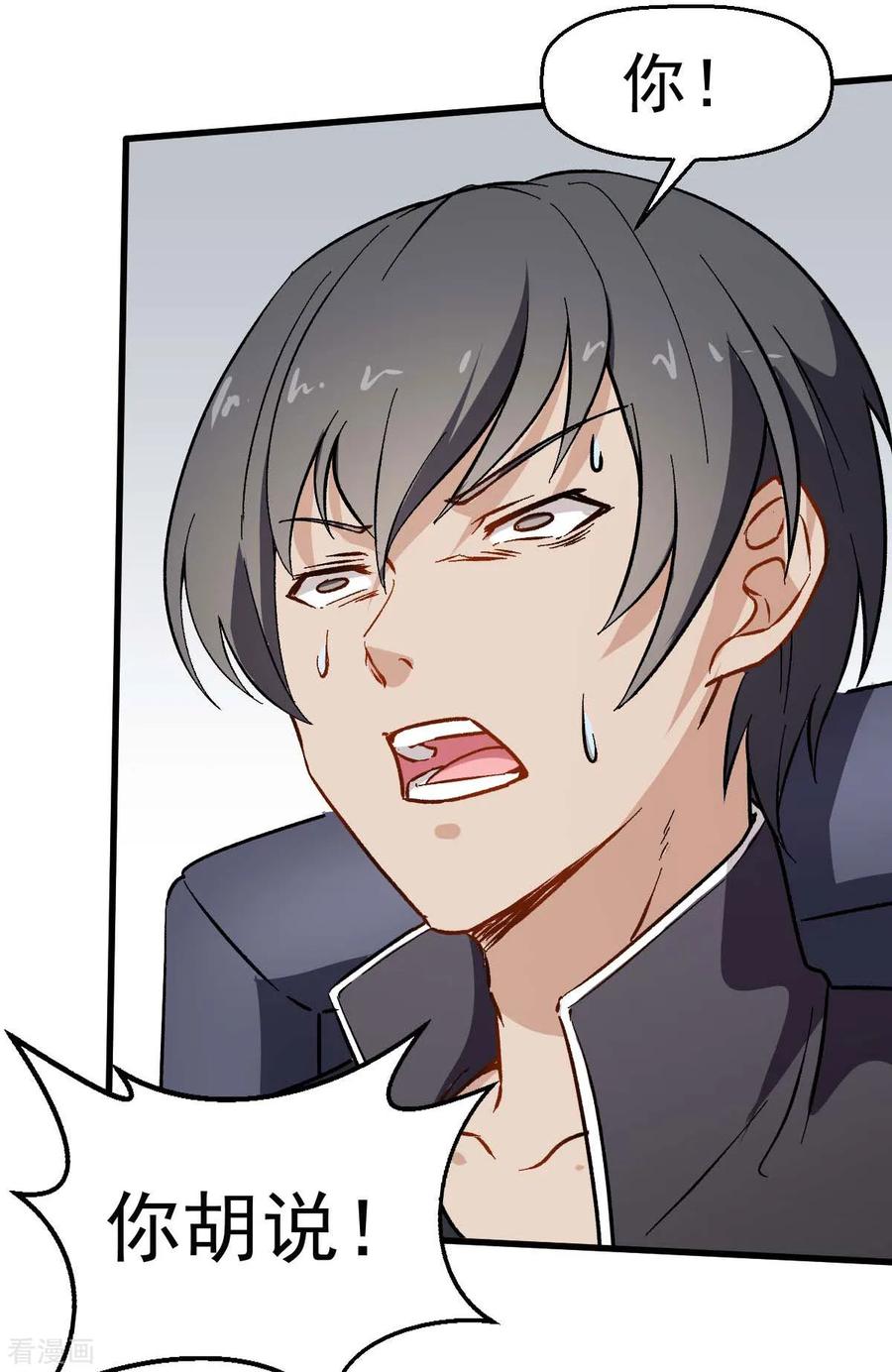 Crazy Professor In School Campus Ch.71 p14