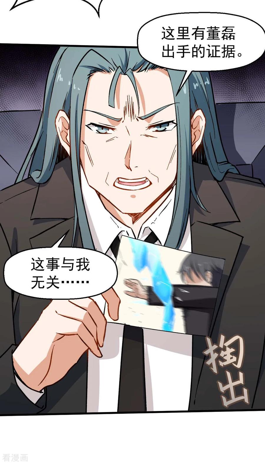 Crazy Professor In School Campus Ch.71 p15