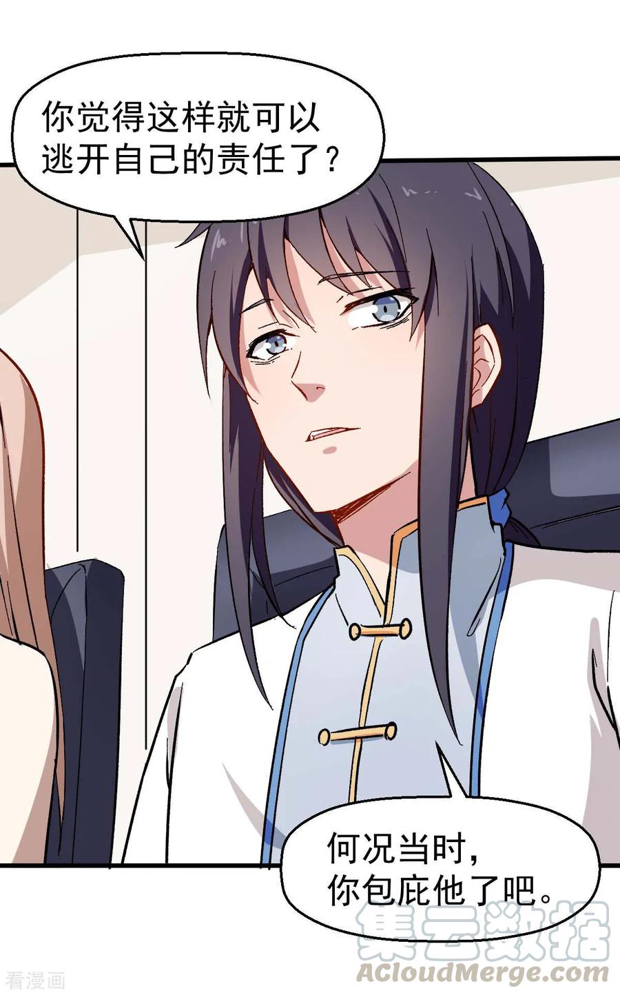 Crazy Professor In School Campus Ch.71 p17