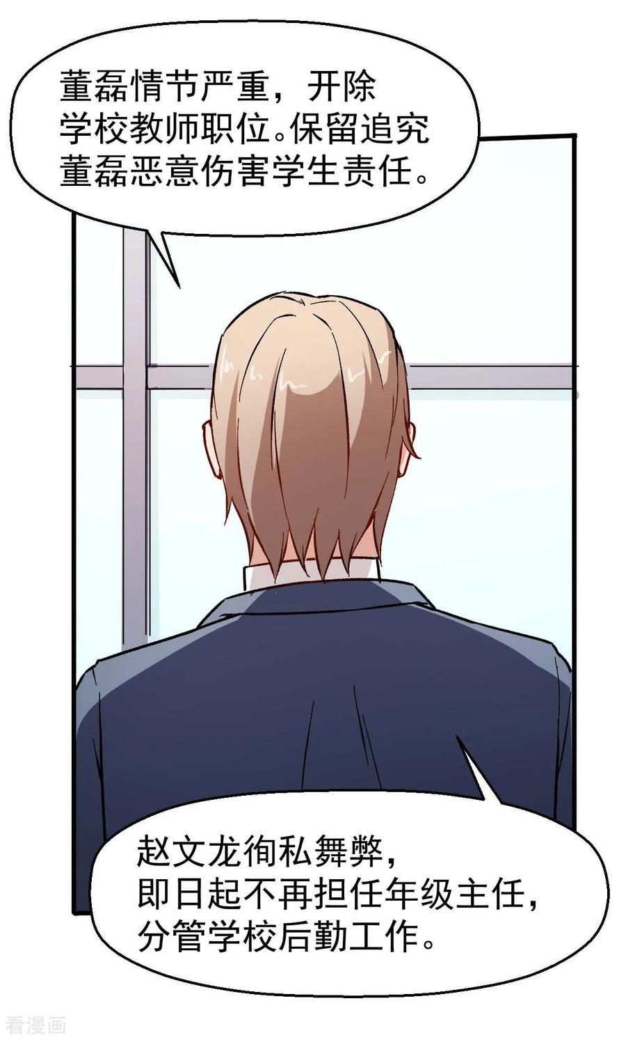 Crazy Professor In School Campus Ch.71 p18