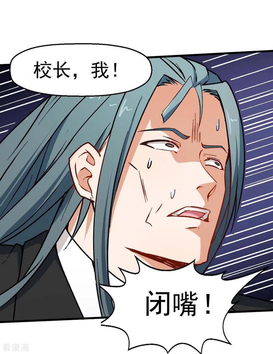 Crazy Professor In School Campus Ch.71 p19