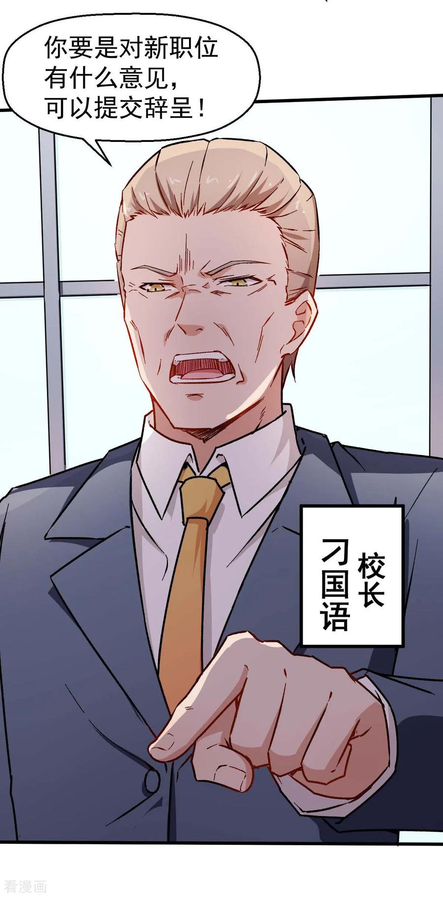 Crazy Professor In School Campus Ch.71 p20