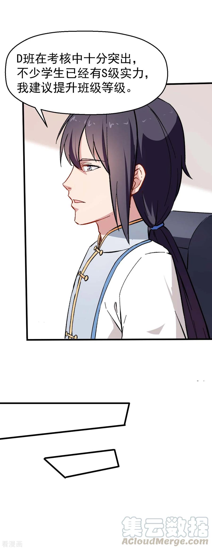 Crazy Professor In School Campus Ch.71 p21