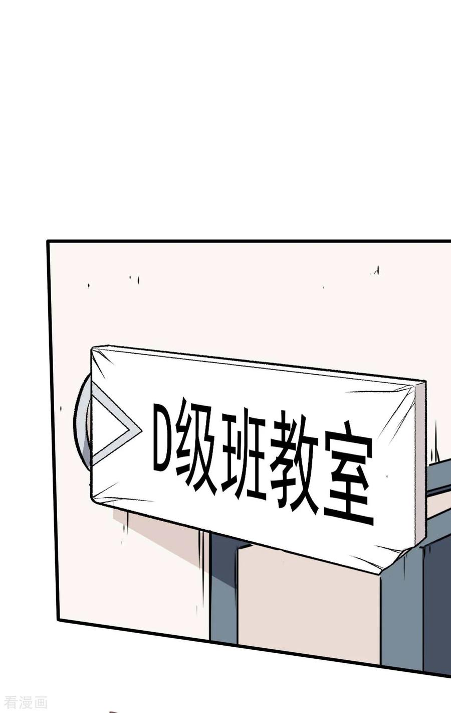 Crazy Professor In School Campus Ch.71 p22