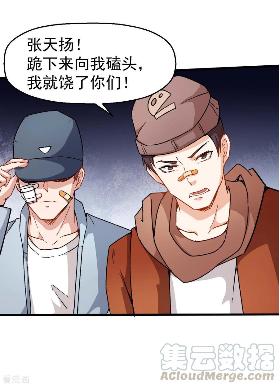 Crazy Professor In School Campus Ch.71 p25