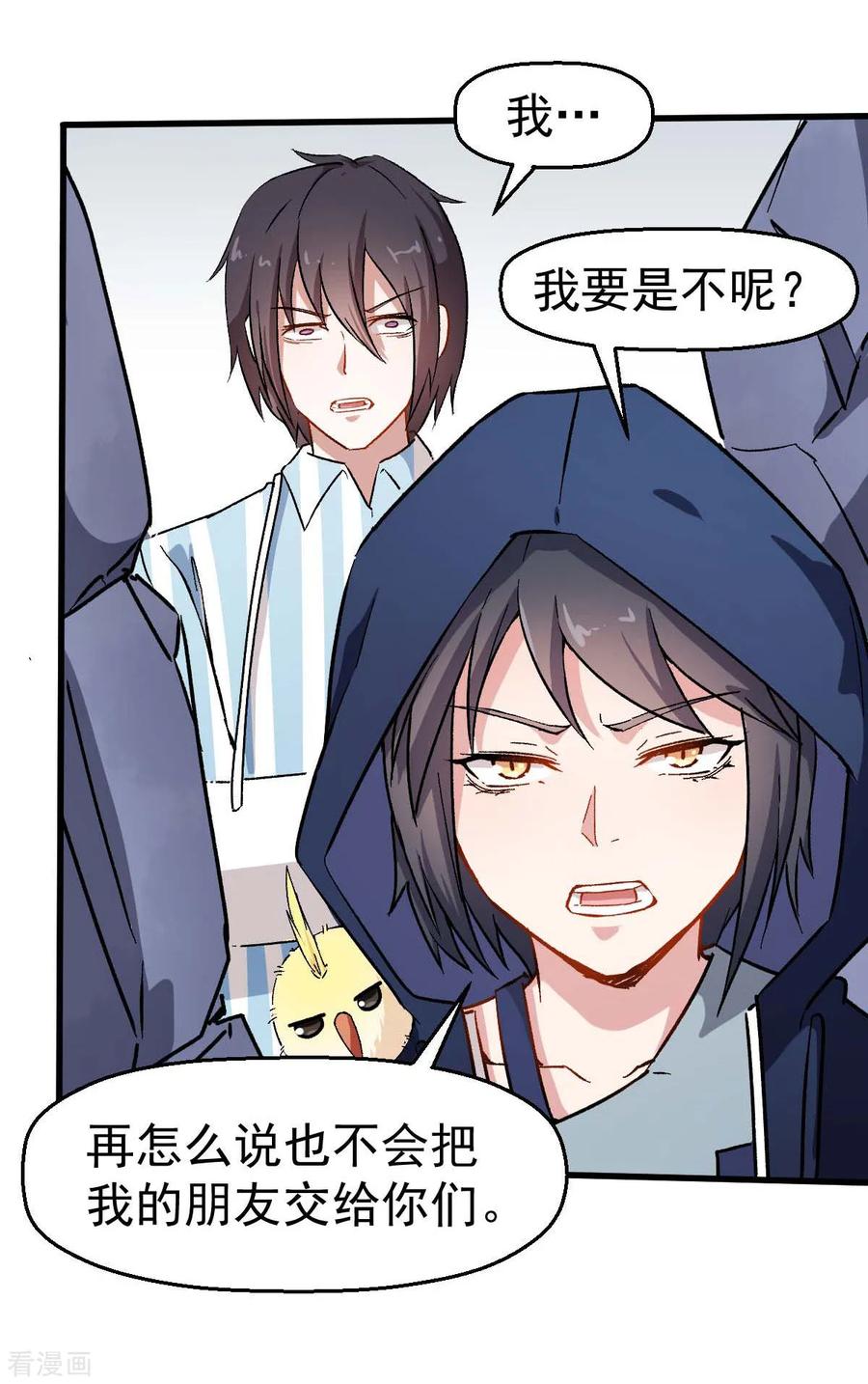 Crazy Professor In School Campus Ch.71 p26