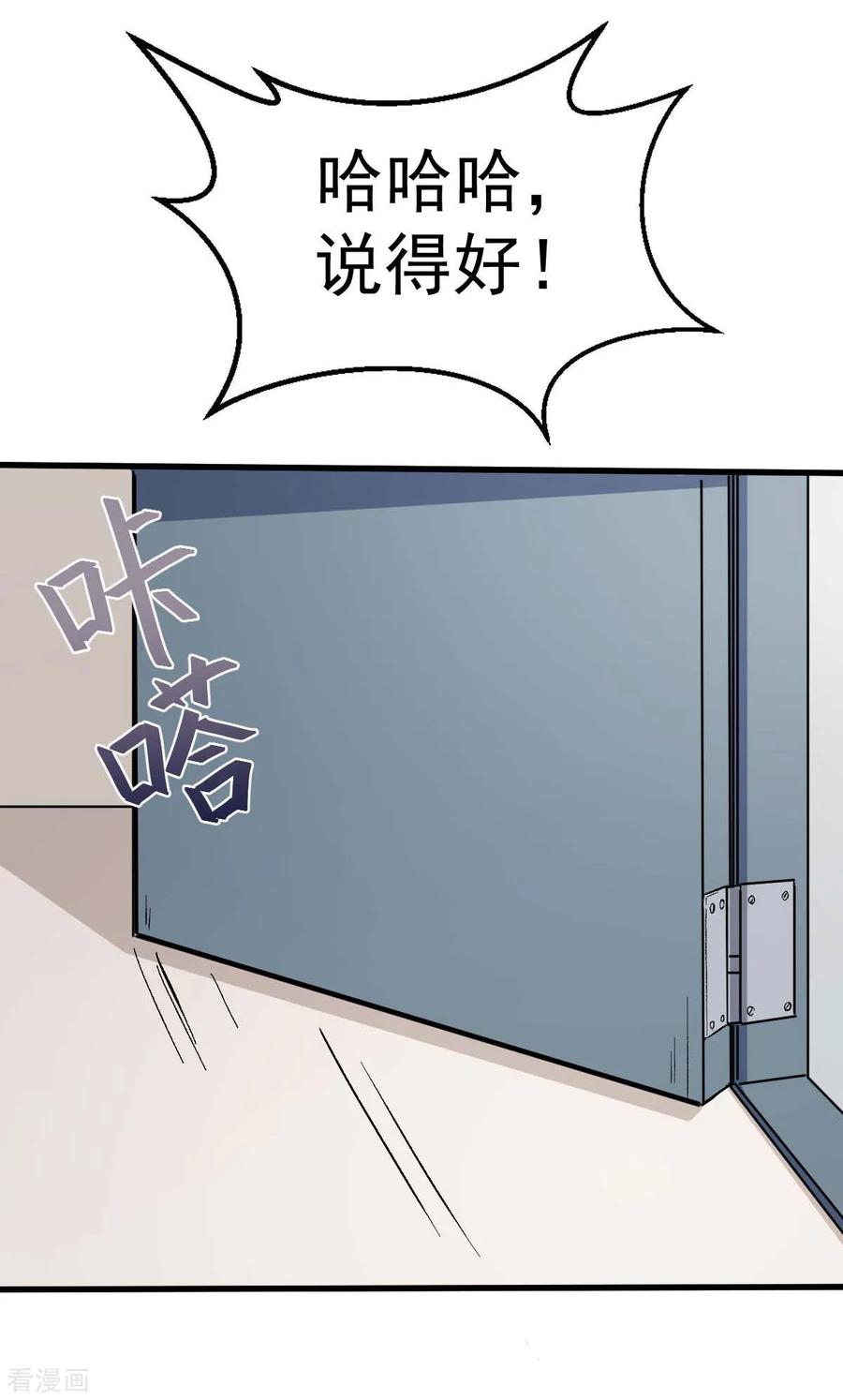 Crazy Professor In School Campus Ch.71 p27