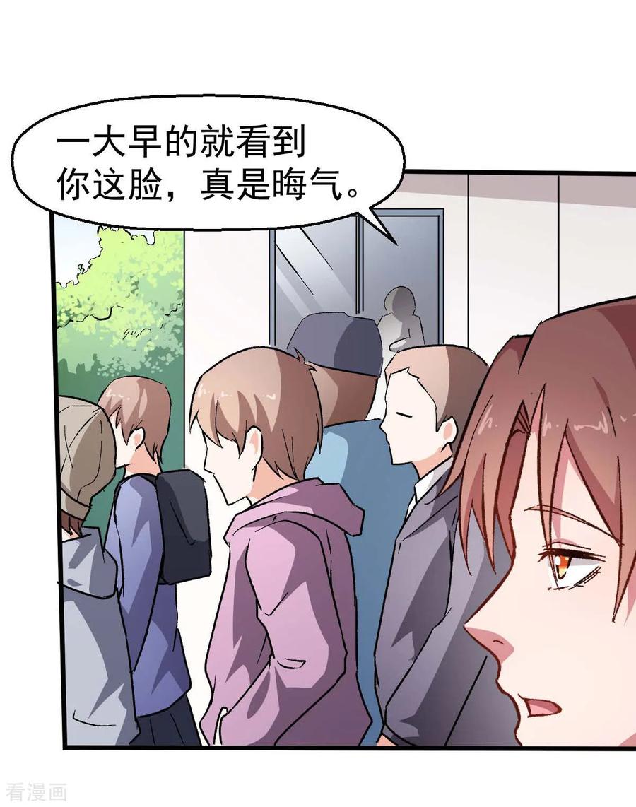 Crazy Professor In School Campus Ch.71 p3