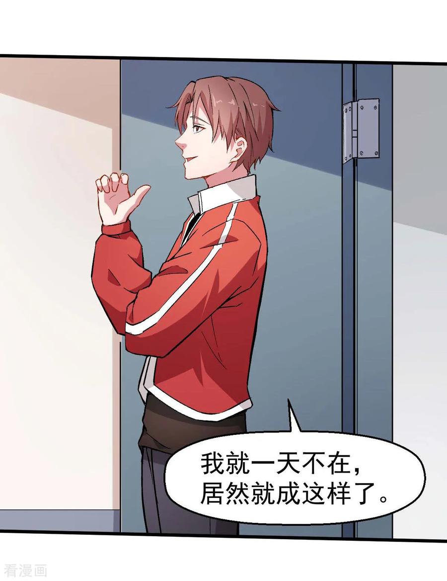 Crazy Professor In School Campus Ch.71 p30