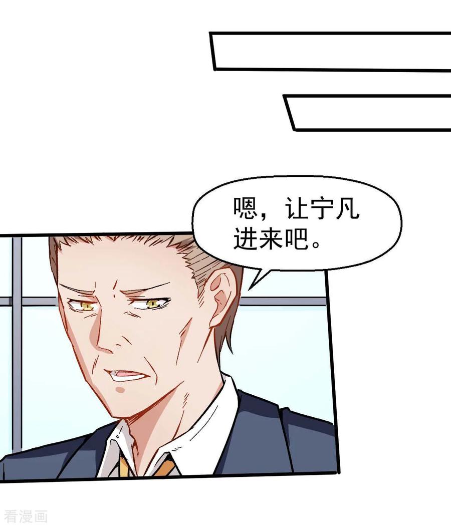 Crazy Professor In School Campus Ch.71 p32