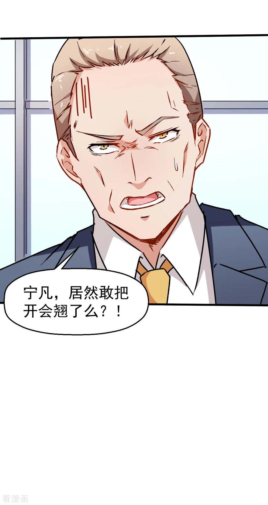 Crazy Professor In School Campus Ch.71 p36