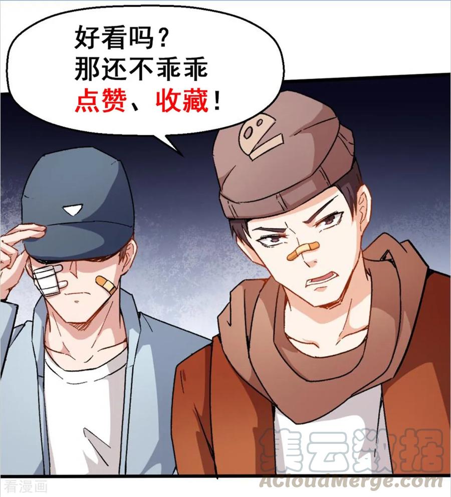 Crazy Professor In School Campus Ch.71 p37