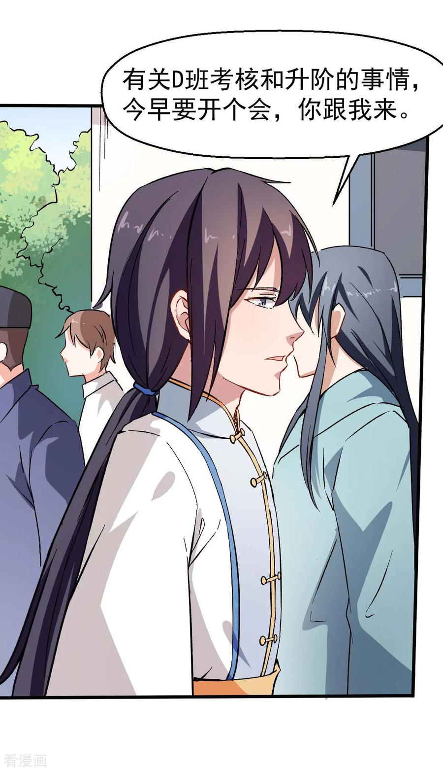 Crazy Professor In School Campus Ch.71 p4