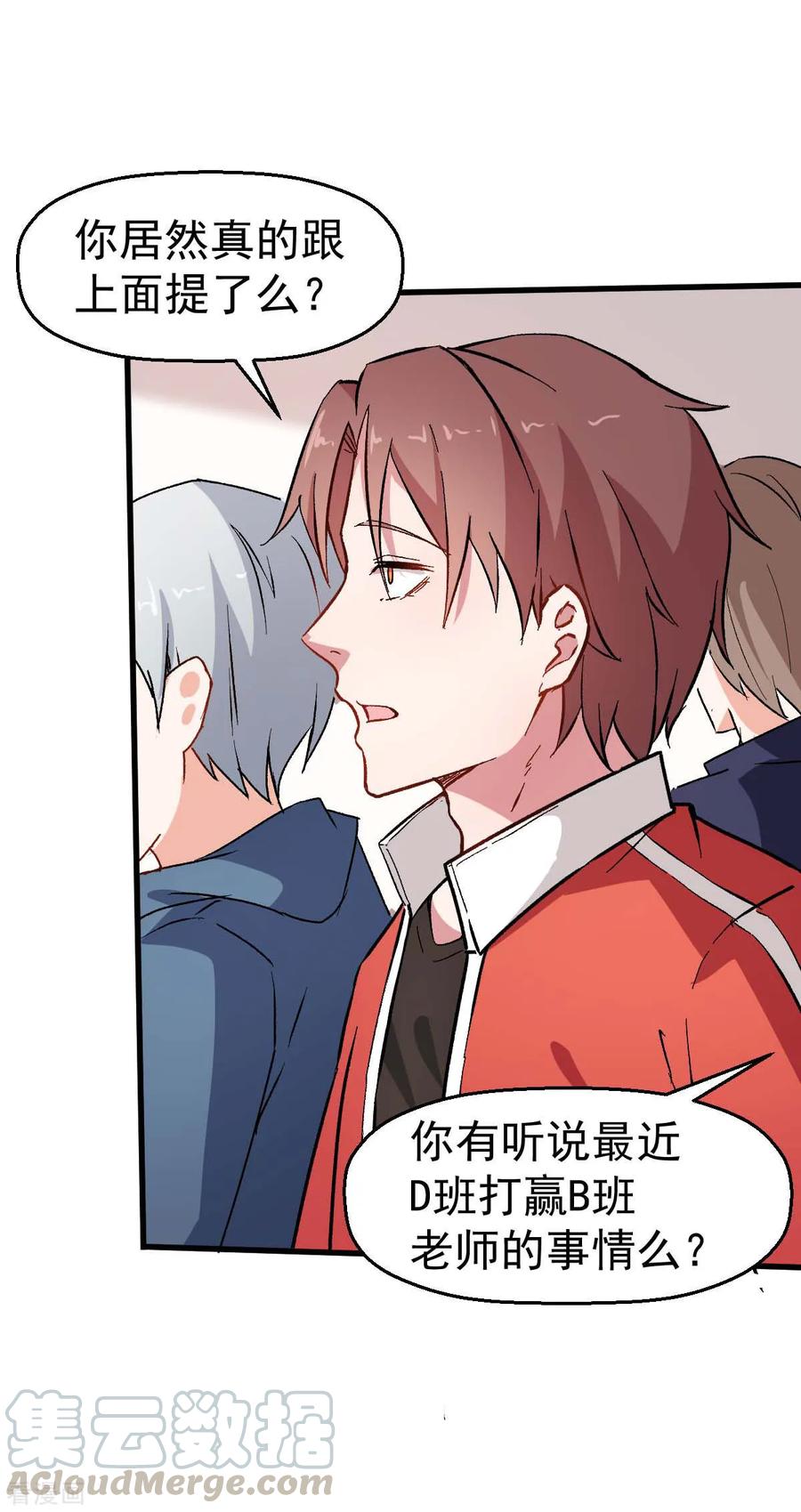 Crazy Professor In School Campus Ch.71 p5