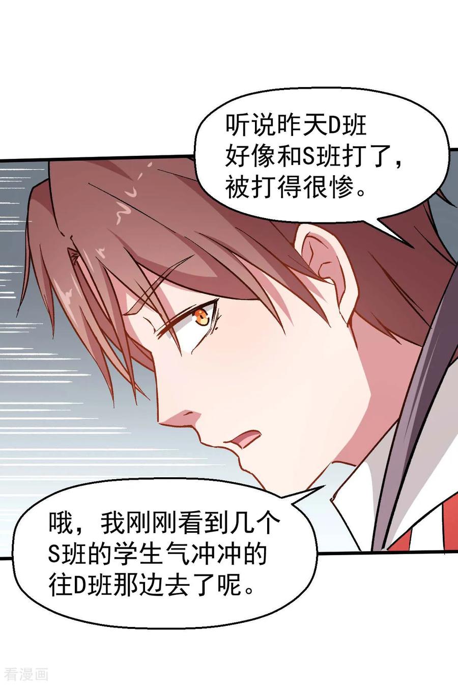 Crazy Professor In School Campus Ch.71 p7