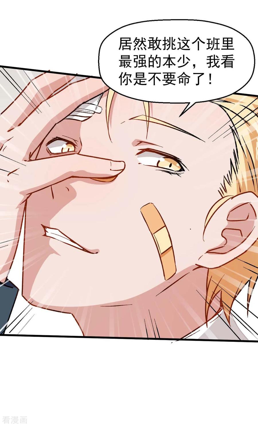 Crazy Professor In School Campus Ch.72 p11