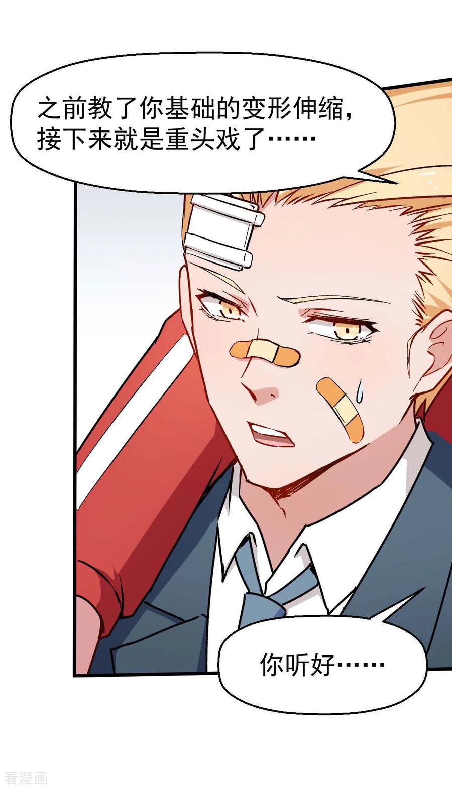 Crazy Professor In School Campus Ch.72 p14