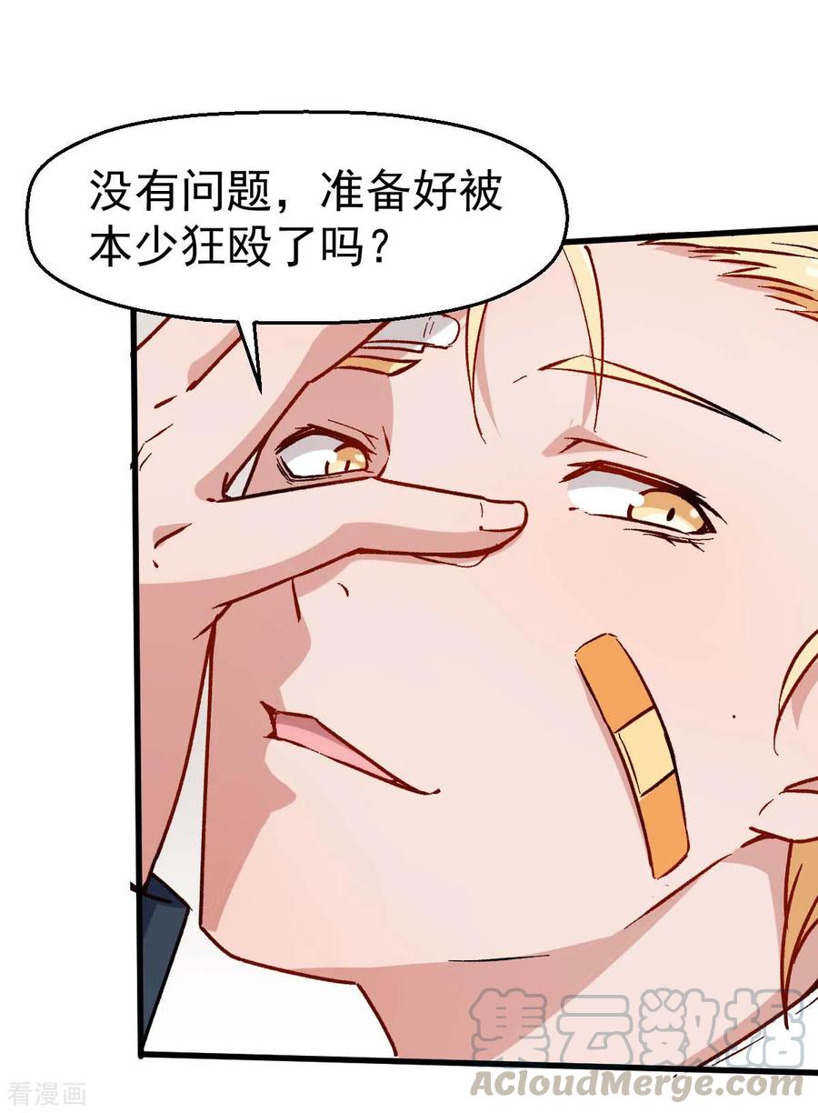Crazy Professor In School Campus Ch.72 p17
