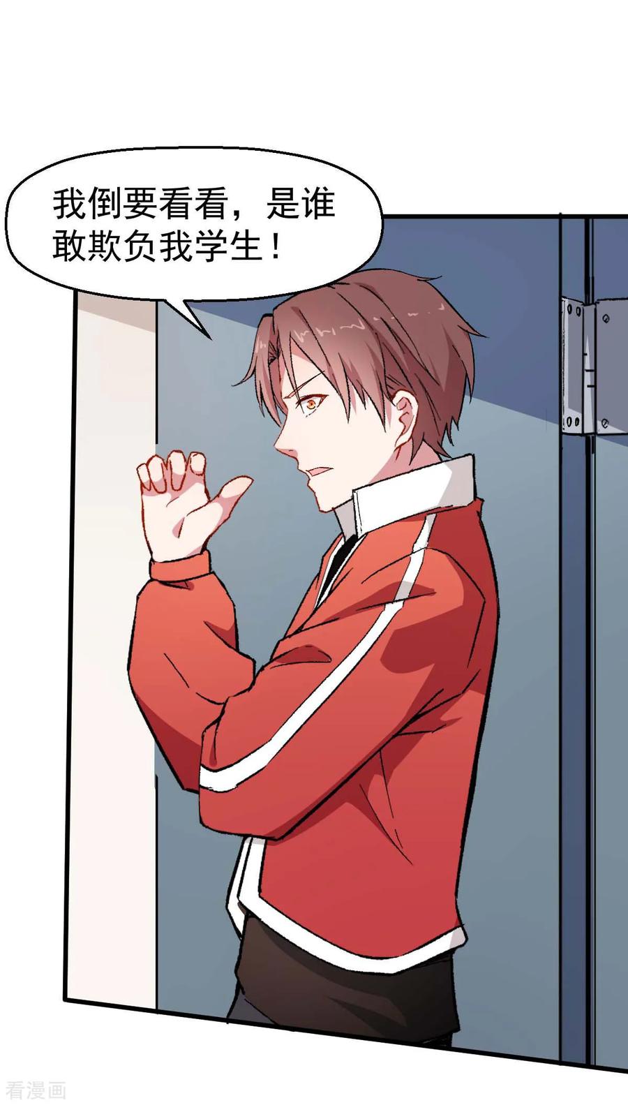 Crazy Professor In School Campus Ch.72 p2