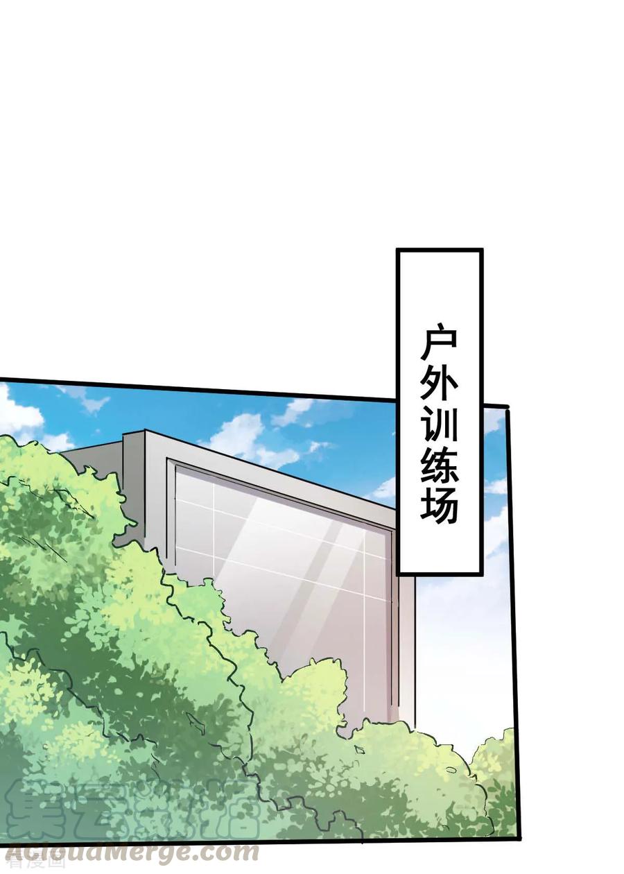 Crazy Professor In School Campus Ch.72 p21