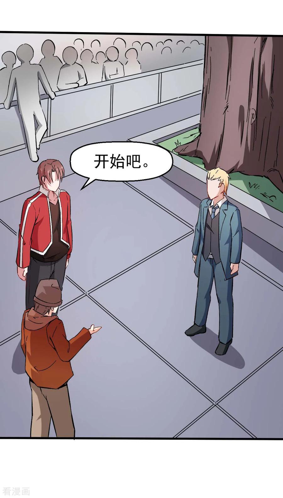 Crazy Professor In School Campus Ch.72 p22
