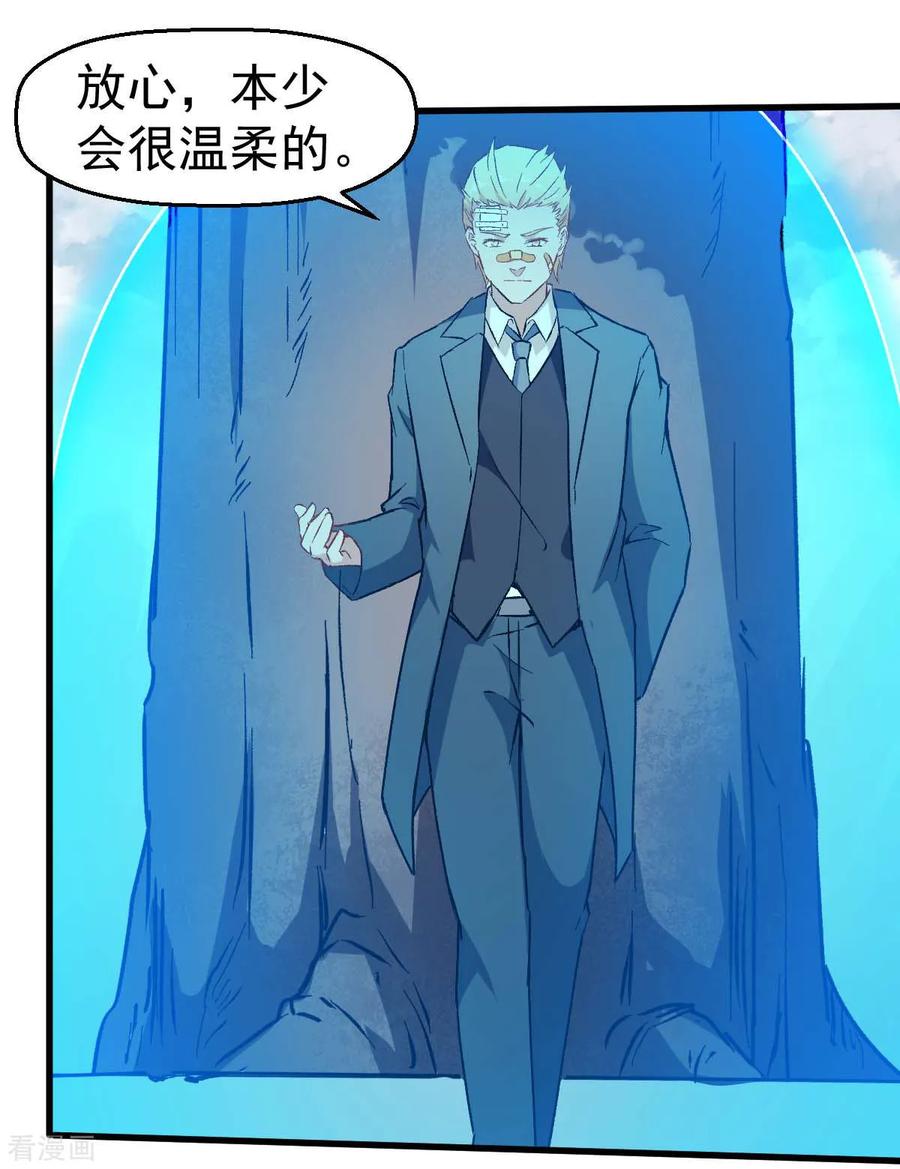 Crazy Professor In School Campus Ch.72 p23