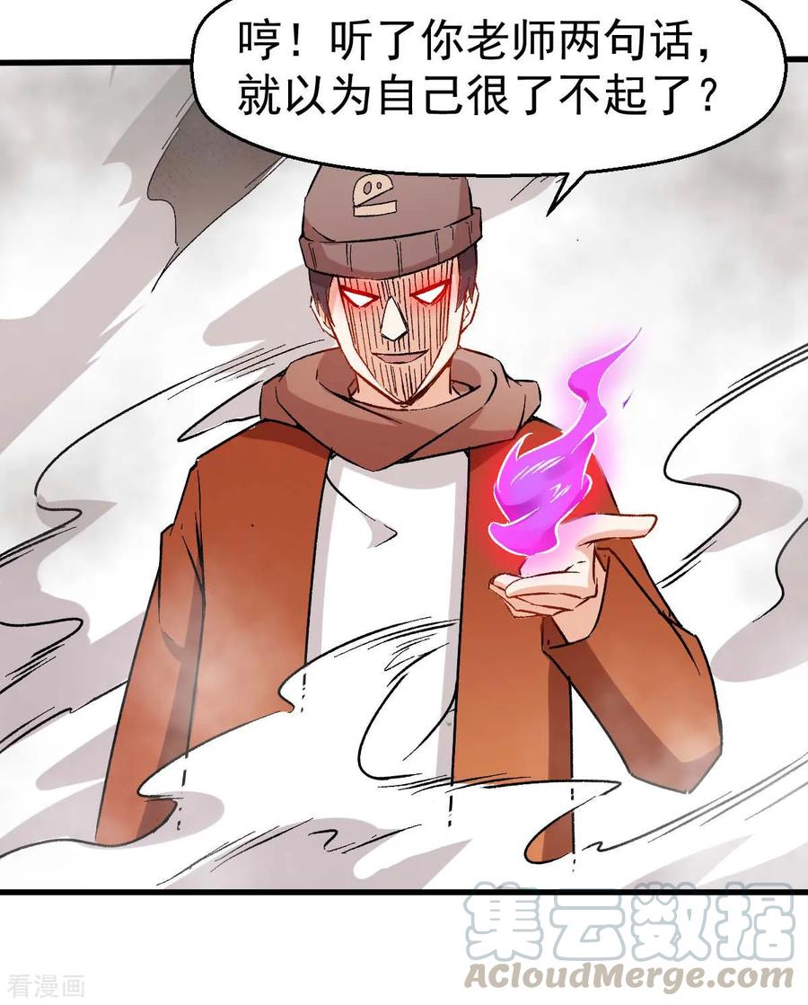Crazy Professor In School Campus Ch.72 p25