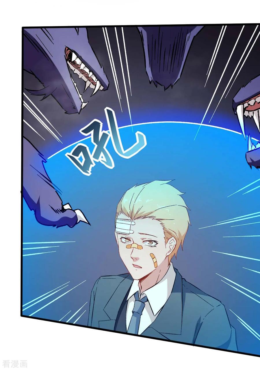 Crazy Professor In School Campus Ch.72 p27