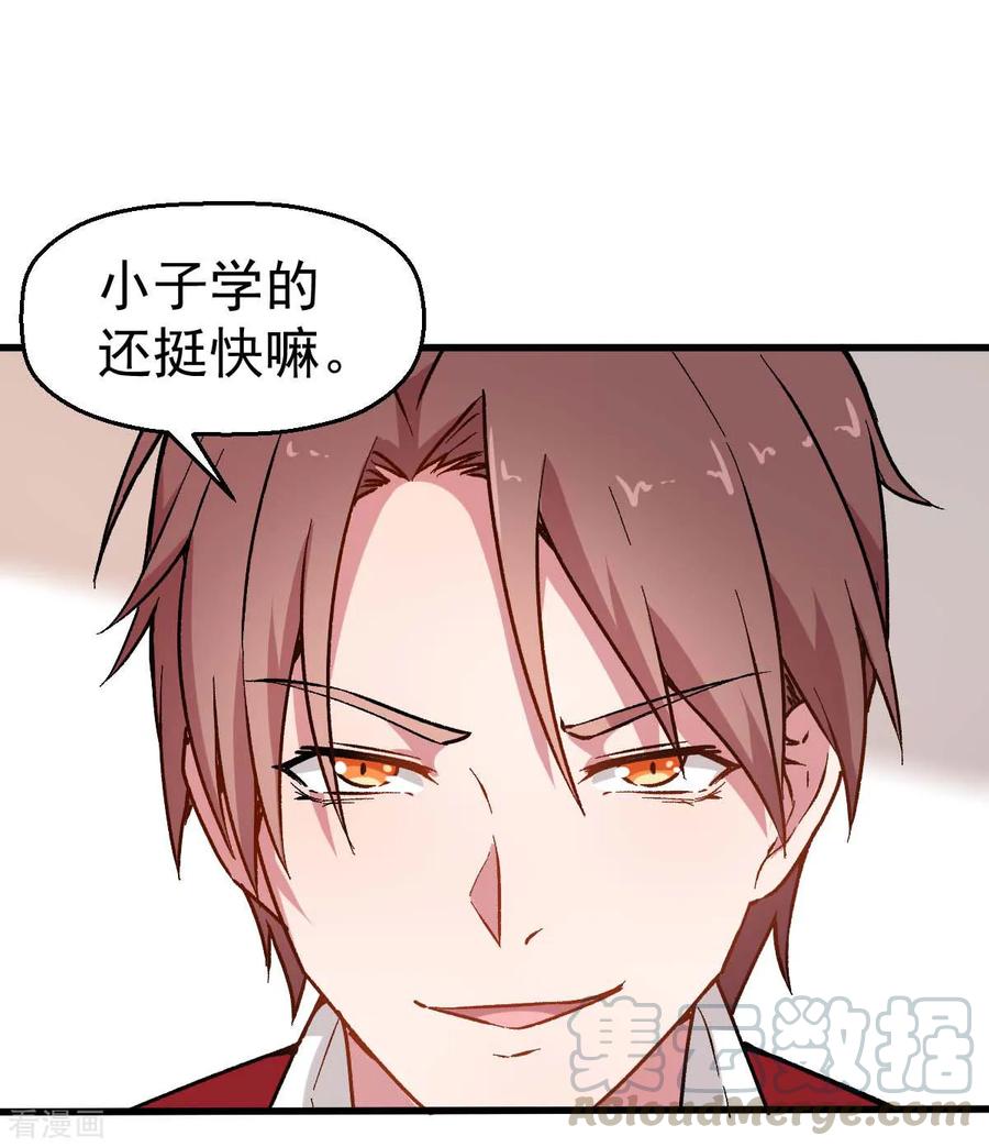 Crazy Professor In School Campus Ch.72 p29