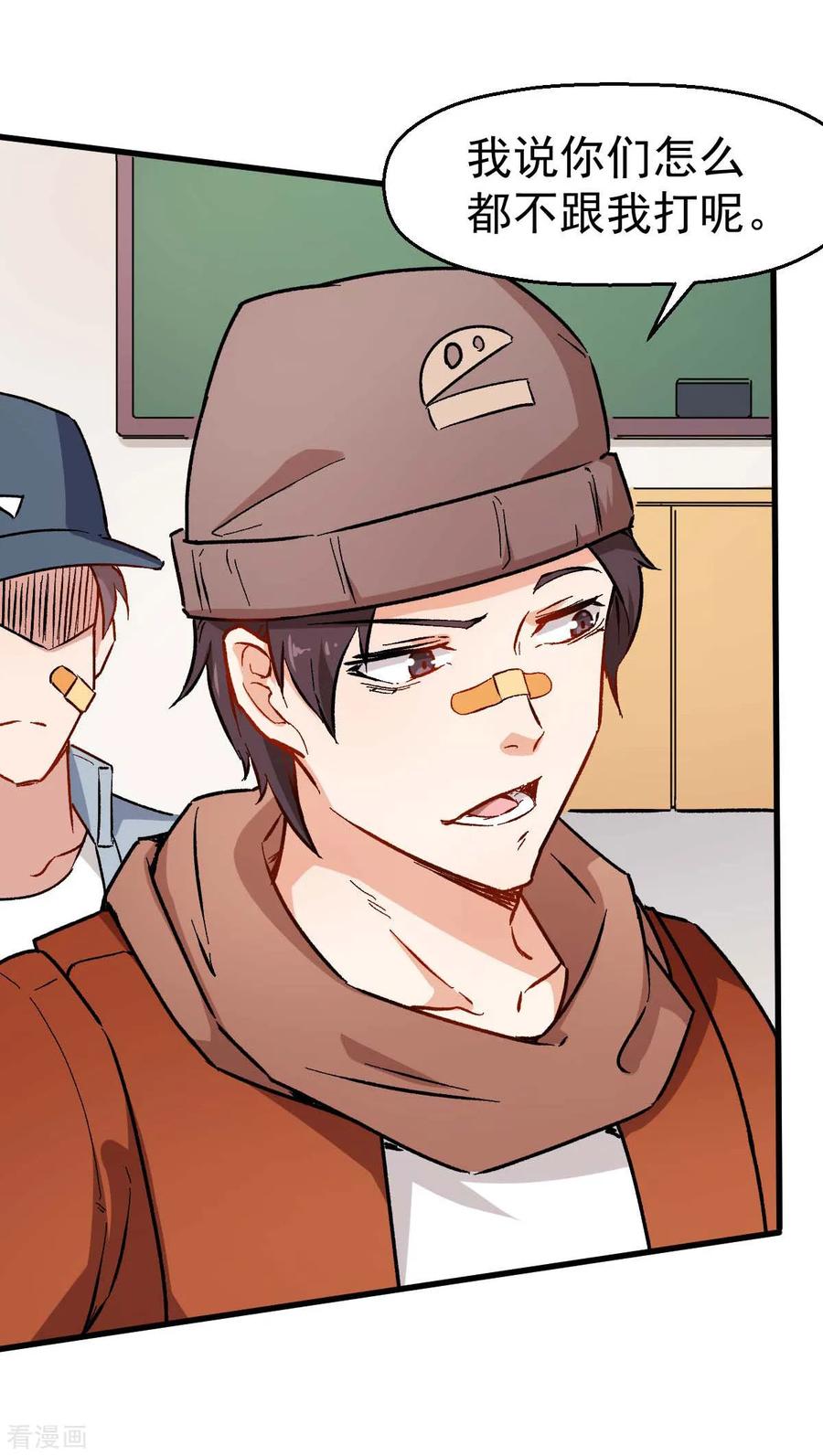 Crazy Professor In School Campus Ch.72 p3