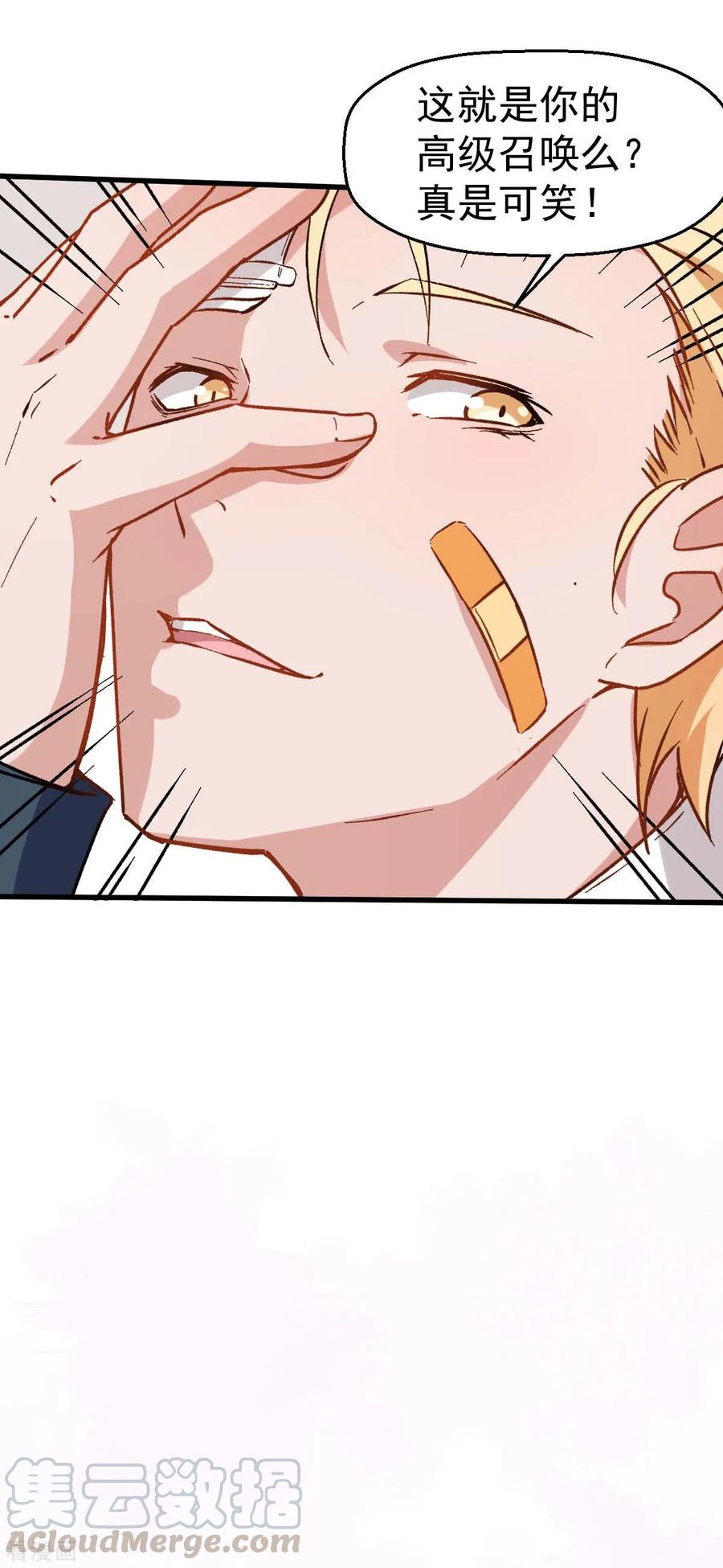 Crazy Professor In School Campus Ch.72 p33