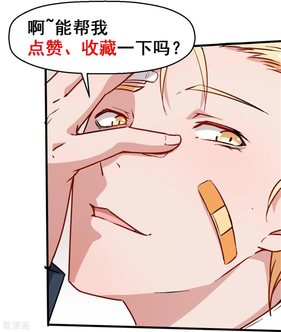 Crazy Professor In School Campus Ch.72 p35