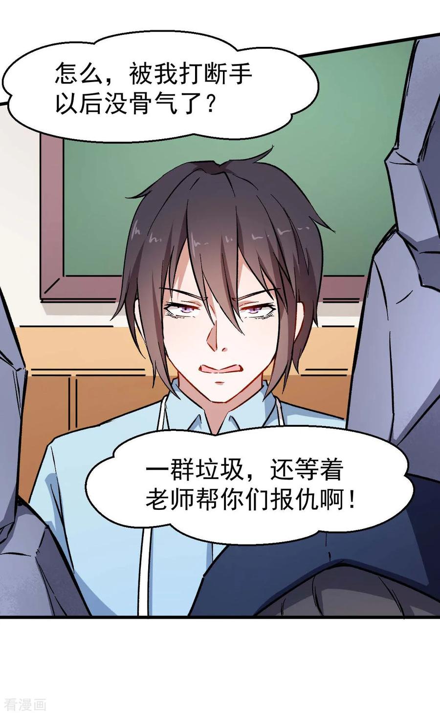 Crazy Professor In School Campus Ch.72 p4