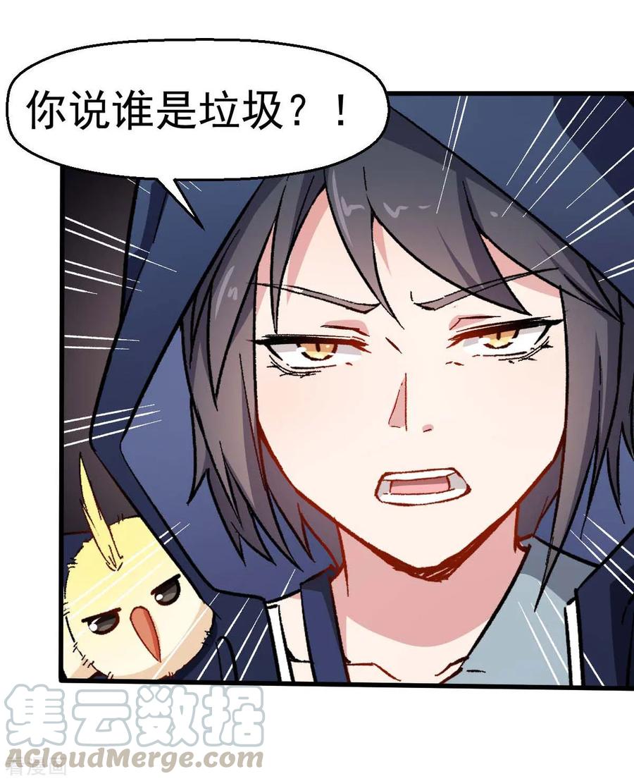 Crazy Professor In School Campus Ch.72 p5