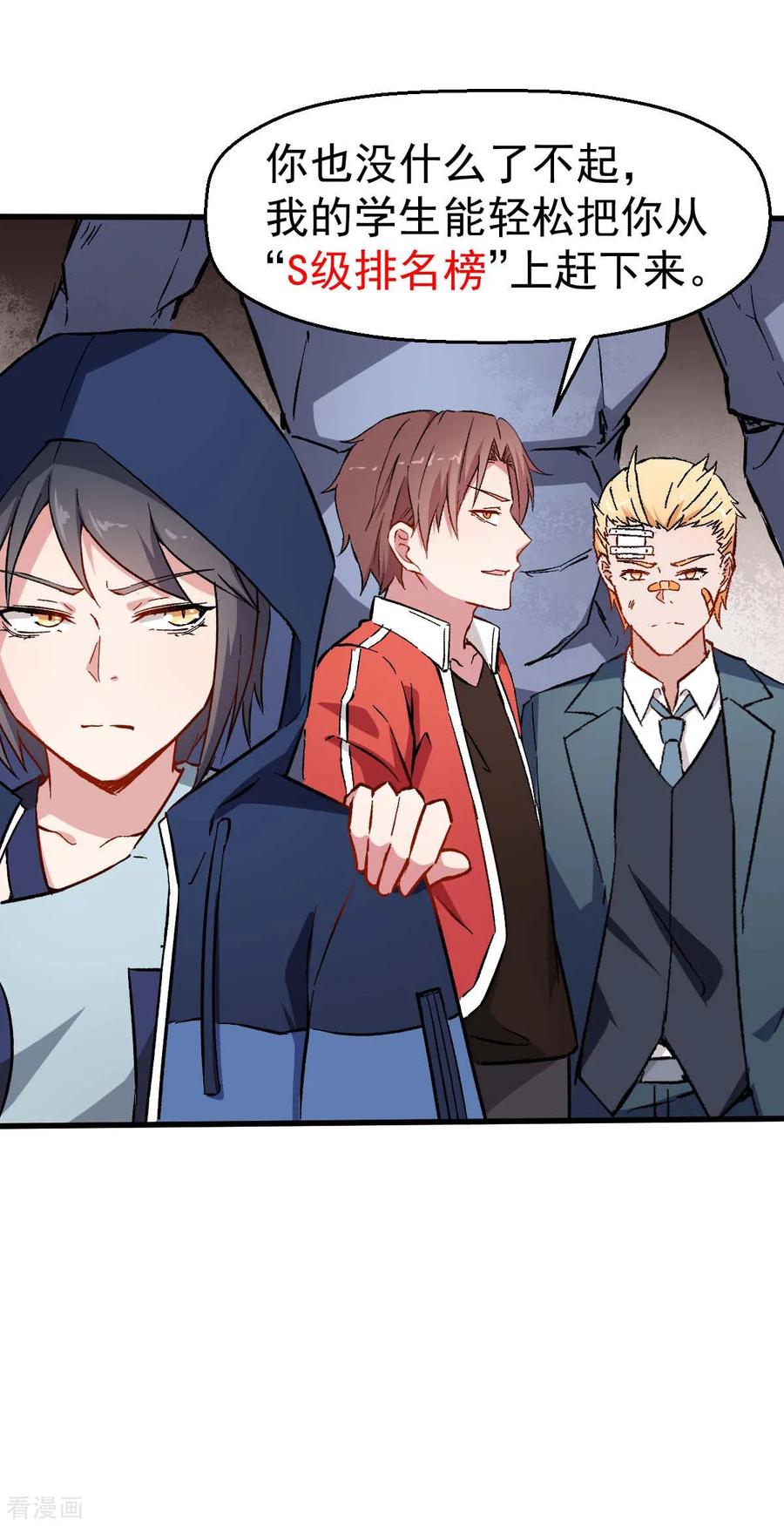 Crazy Professor In School Campus Ch.72 p6