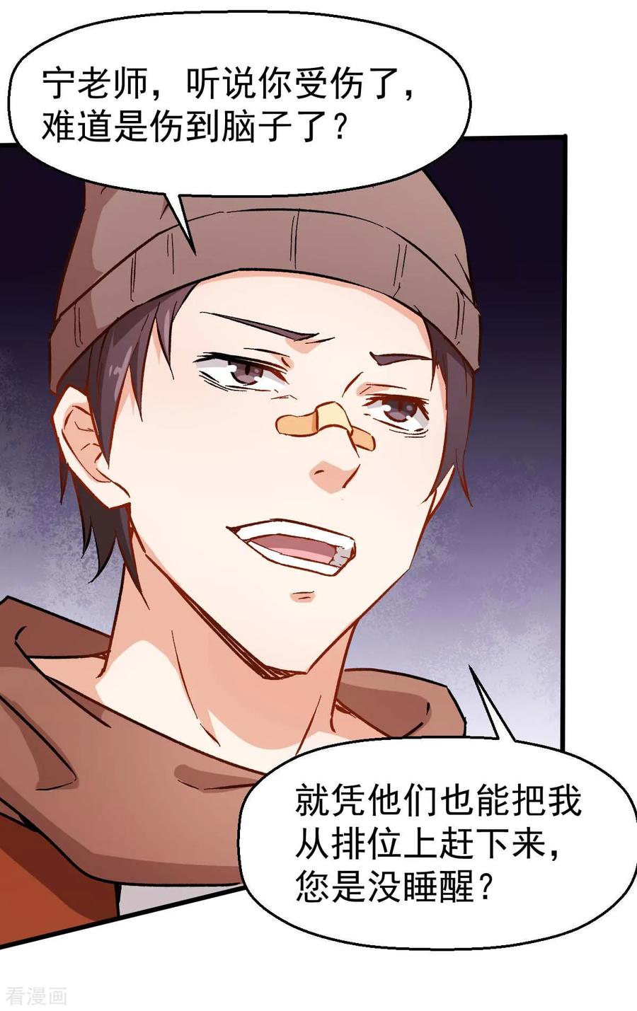 Crazy Professor In School Campus Ch.72 p7