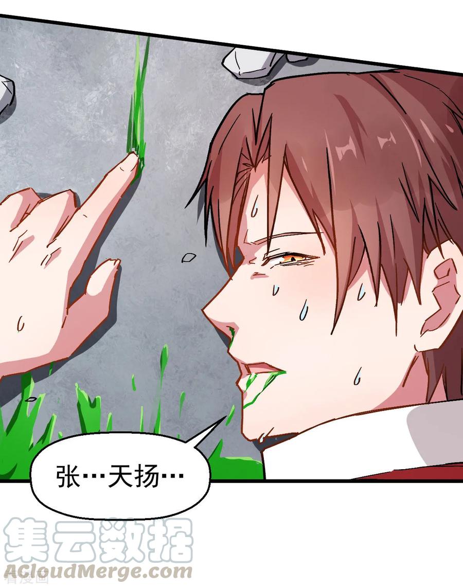 Crazy Professor In School Campus Ch.73 p11