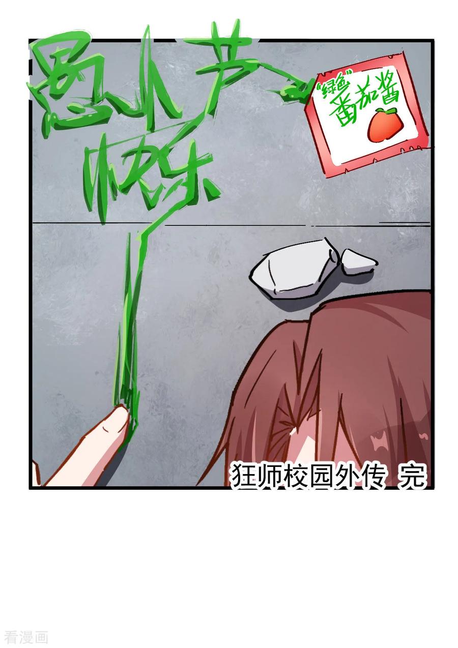 Crazy Professor In School Campus Ch.73 p12
