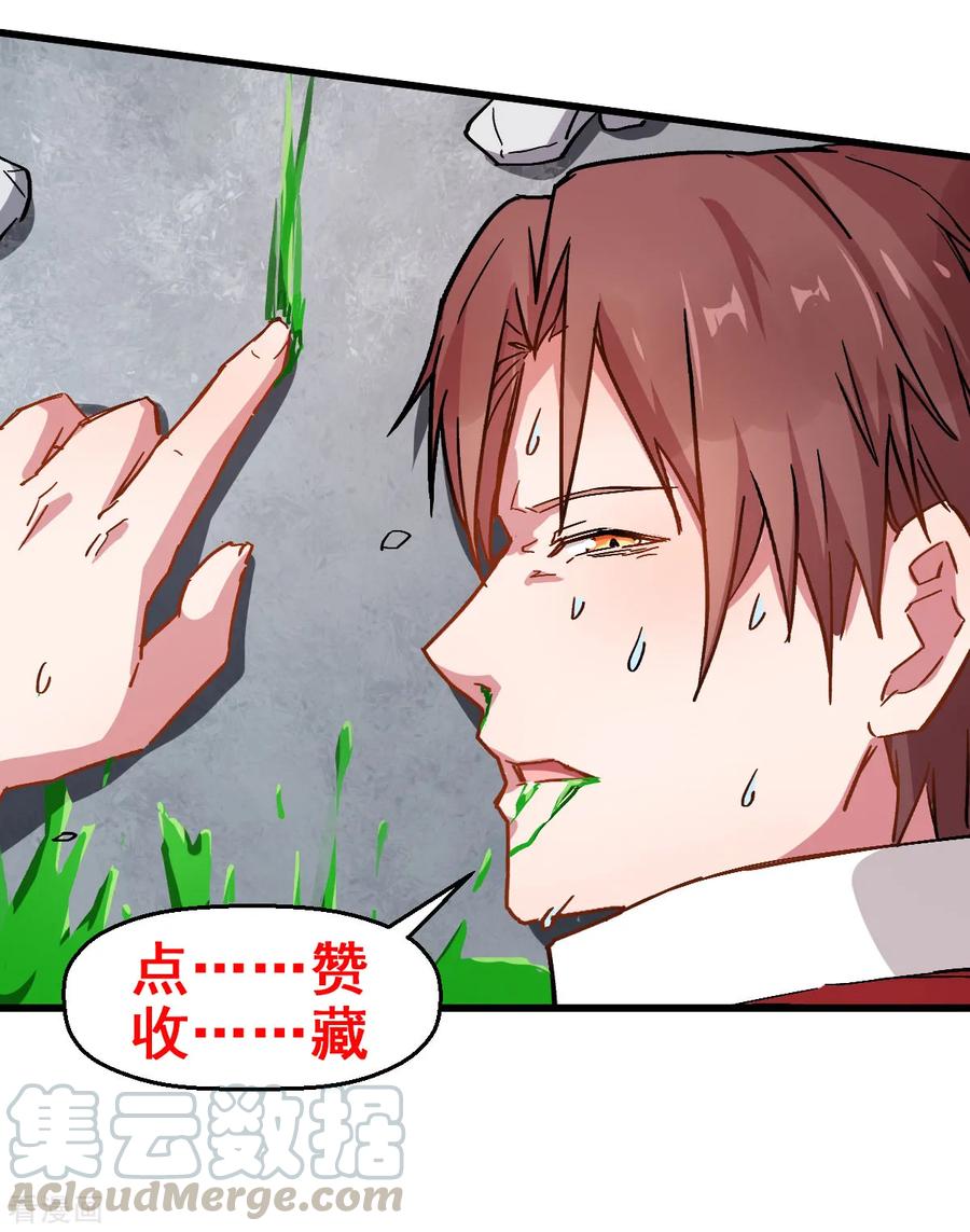 Crazy Professor In School Campus Ch.73 p13