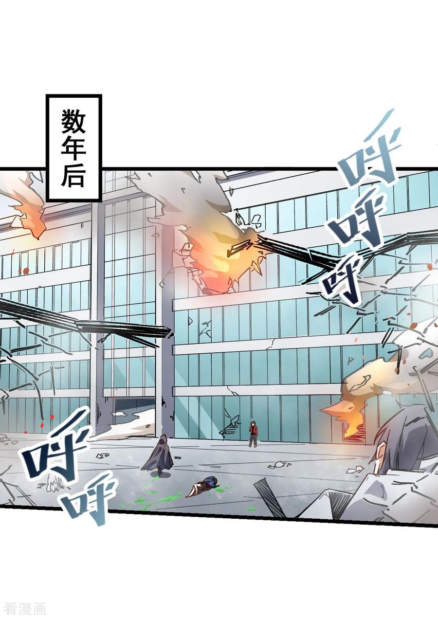 Crazy Professor In School Campus Ch.73 p4