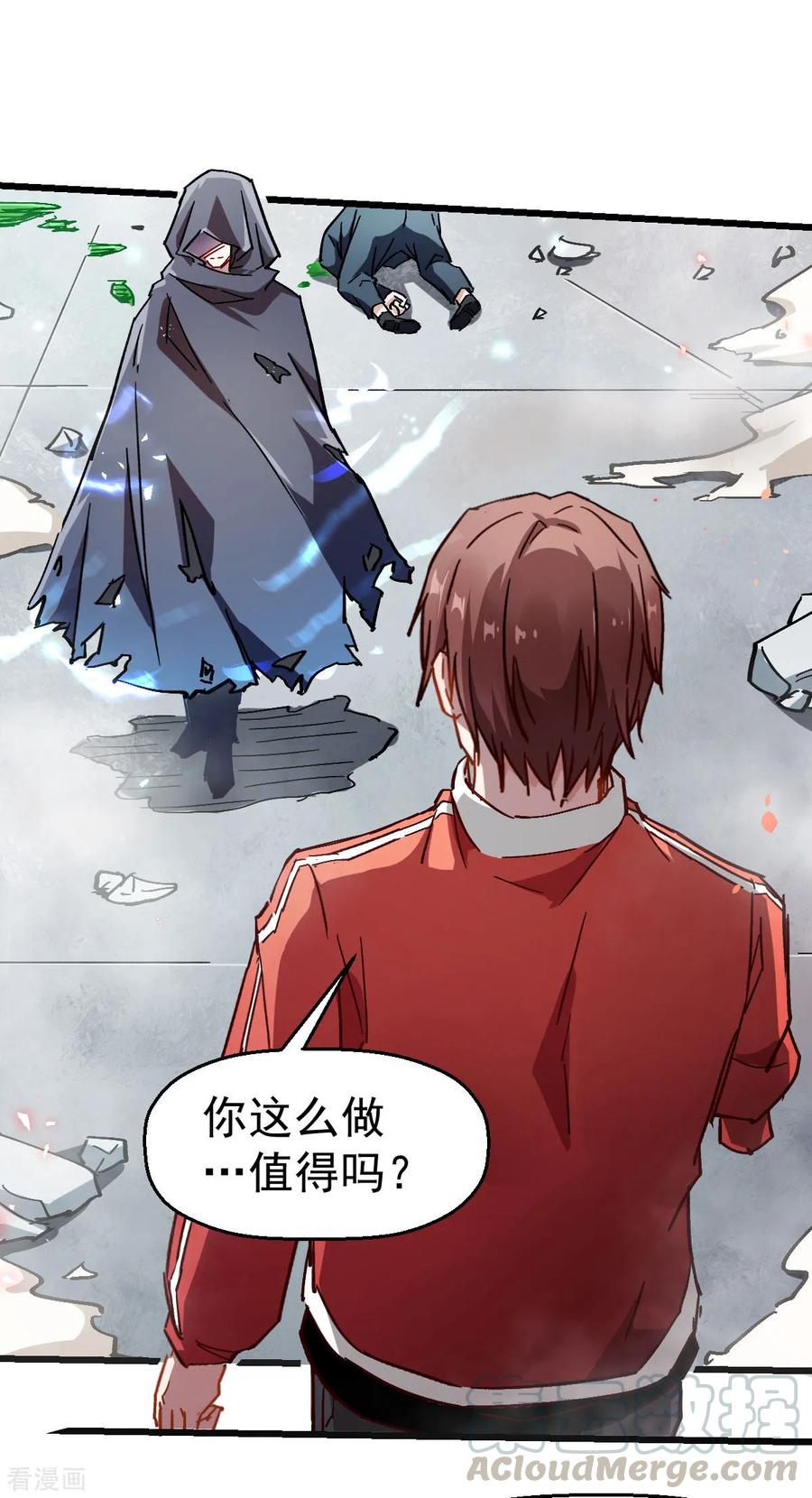 Crazy Professor In School Campus Ch.73 p5