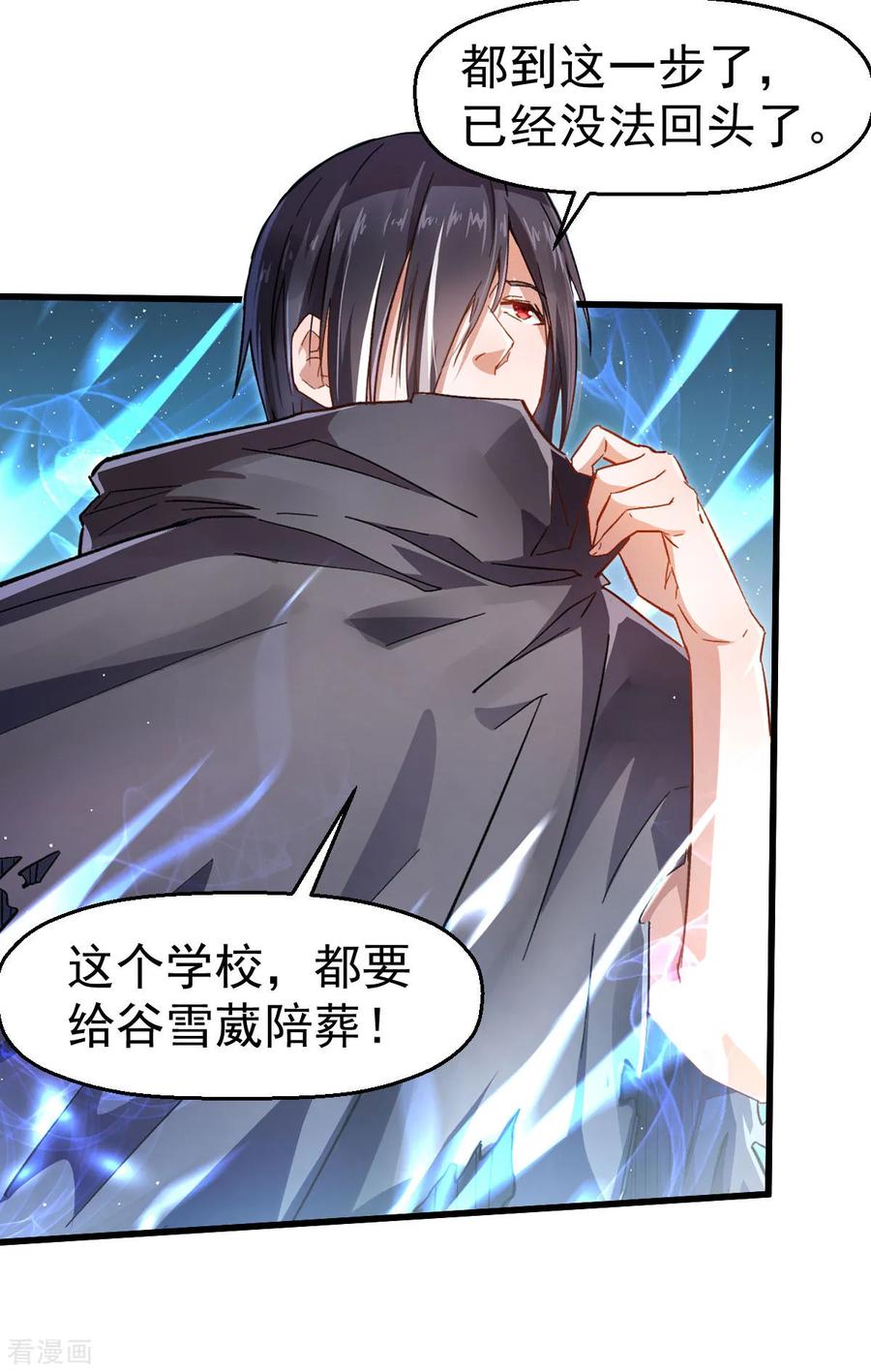 Crazy Professor In School Campus Ch.73 p6
