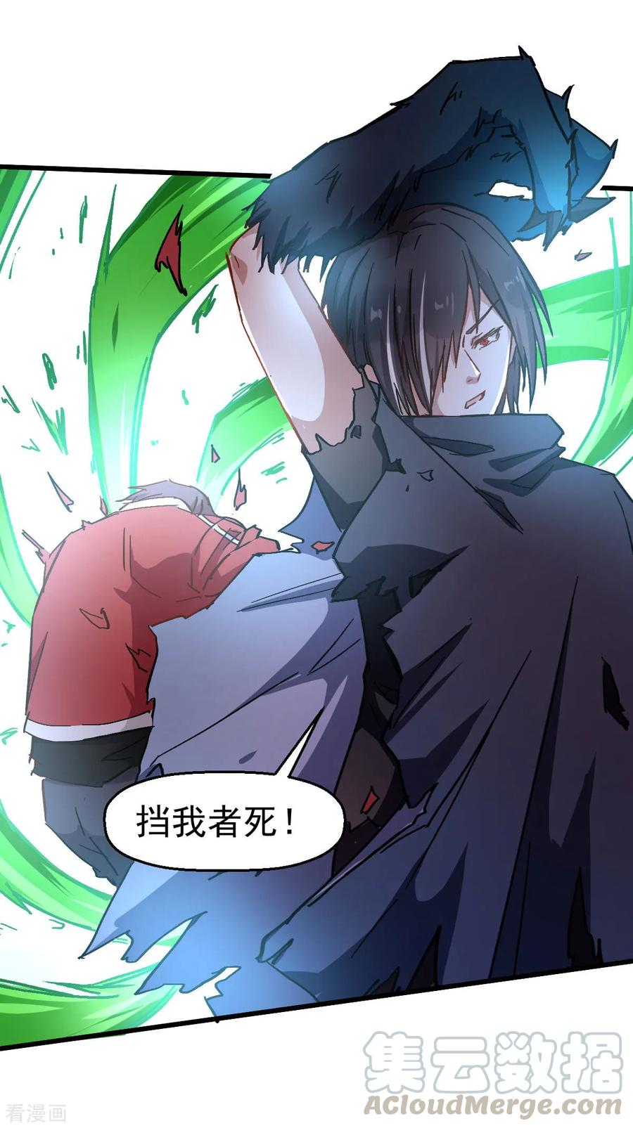 Crazy Professor In School Campus Ch.73 p9