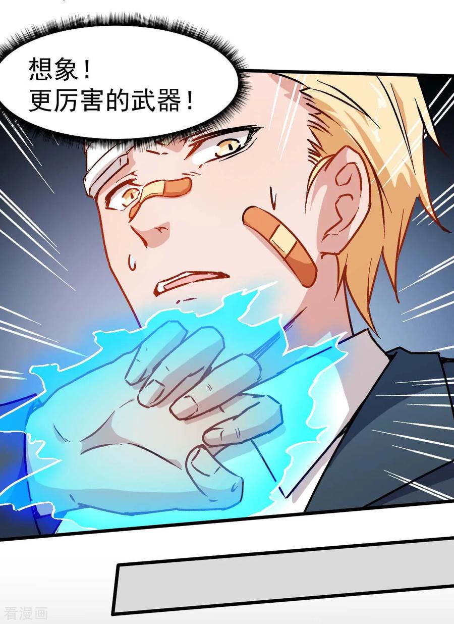 Crazy Professor In School Campus Ch.74 p14