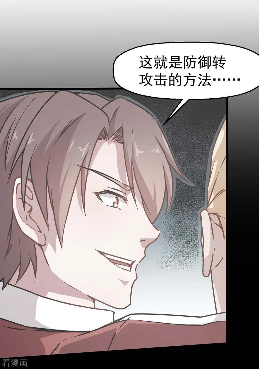 Crazy Professor In School Campus Ch.74 p15
