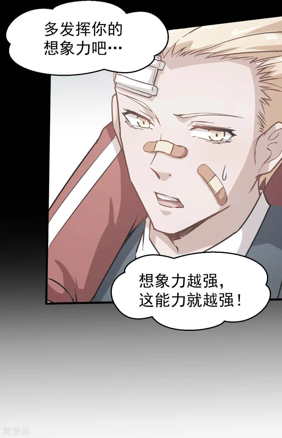 Crazy Professor In School Campus Ch.74 p16