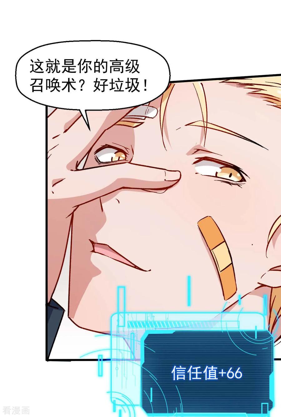 Crazy Professor In School Campus Ch.74 p2