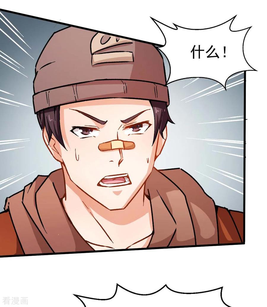 Crazy Professor In School Campus Ch.74 p20